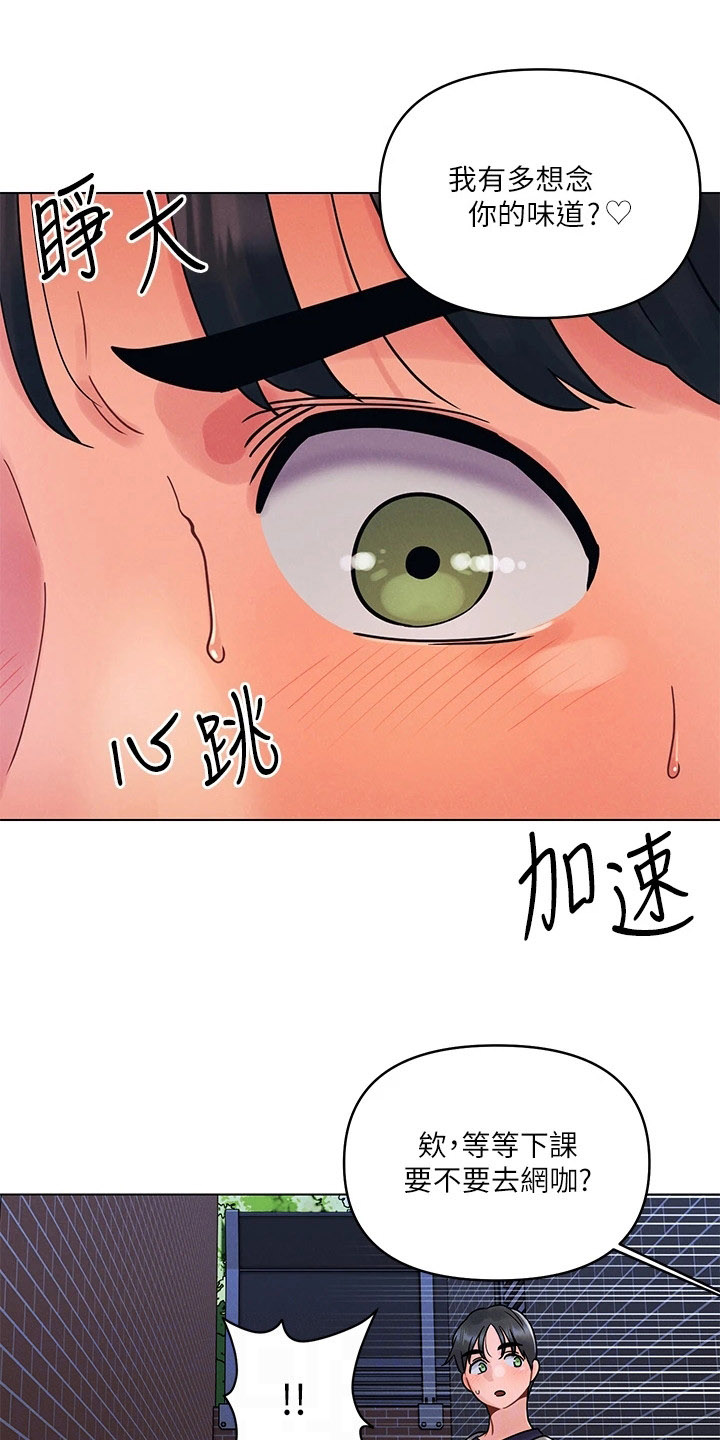 彻夜长谈的视频漫画,第10话2图