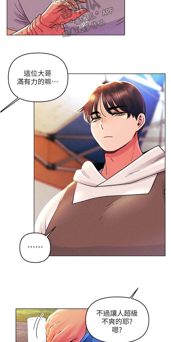 彻夜长谈的视频漫画,第67话2图