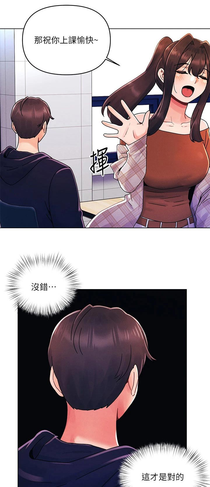 彻夜长谈真心话漫画,第39话1图