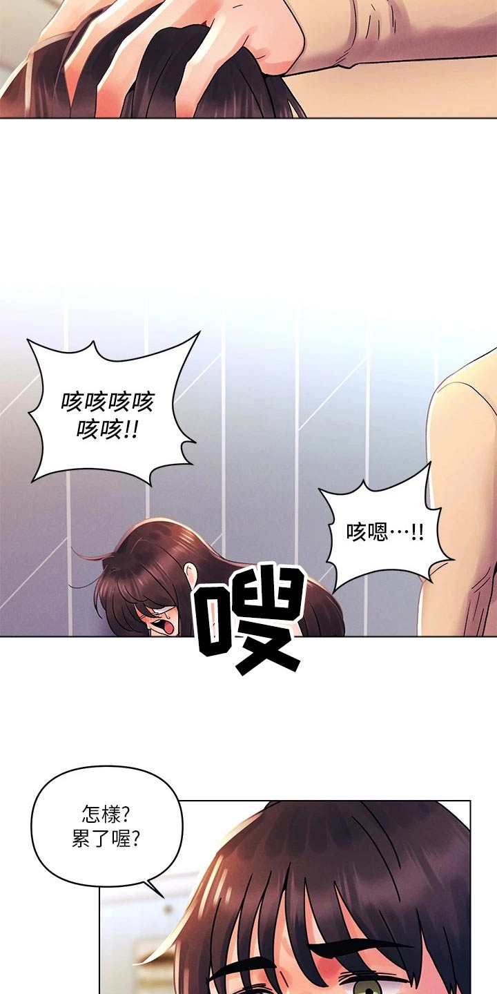 彻夜长谈的文案怎么写漫画,第49话2图