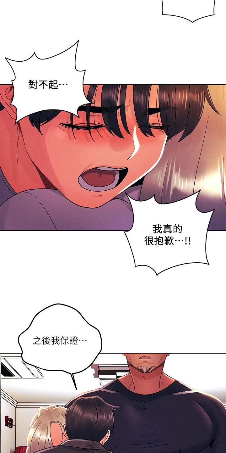 彻夜长谈真心话漫画,第54话2图