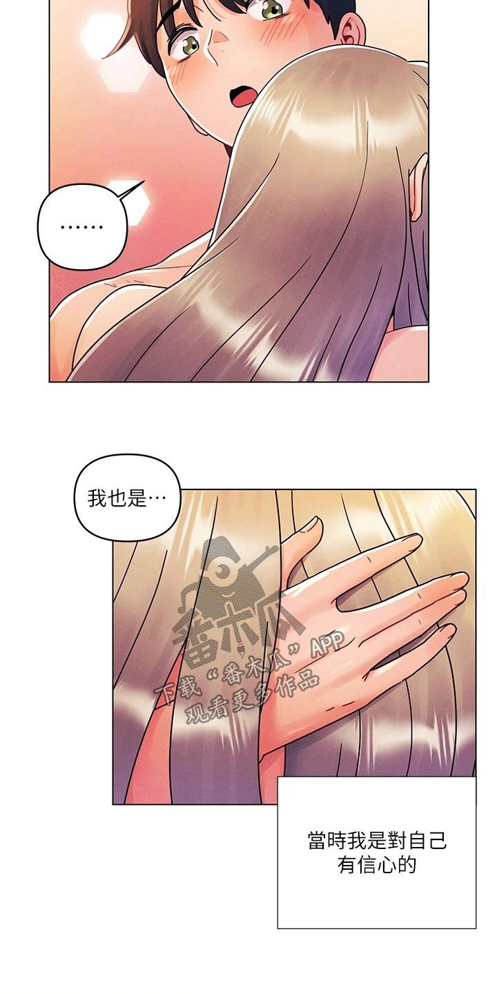 彻夜长谈的视频漫画,第37话1图