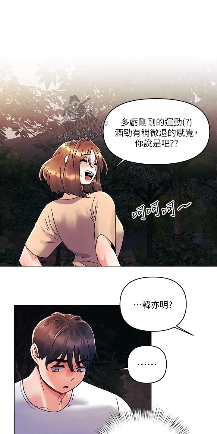 彻夜长谈崔开潮漫画,第28话1图