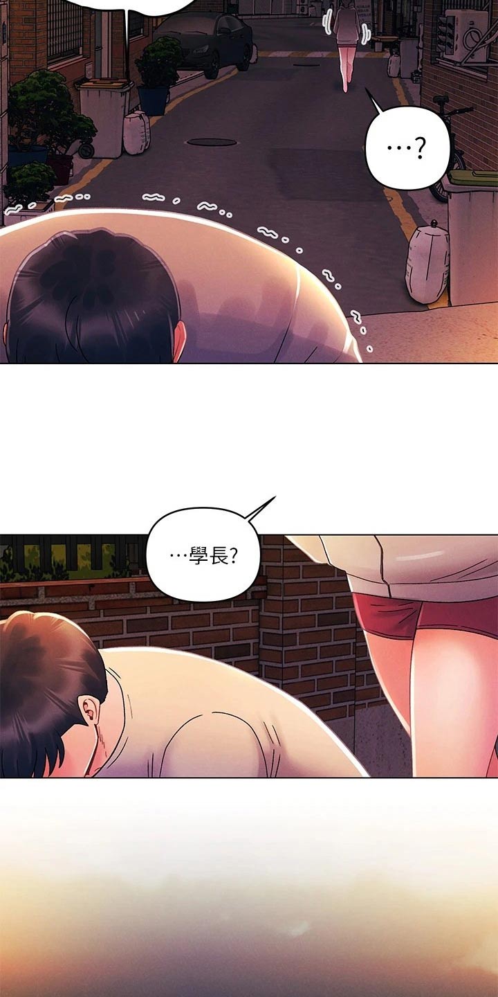 彻夜长谈小说完整版漫画,第48话2图