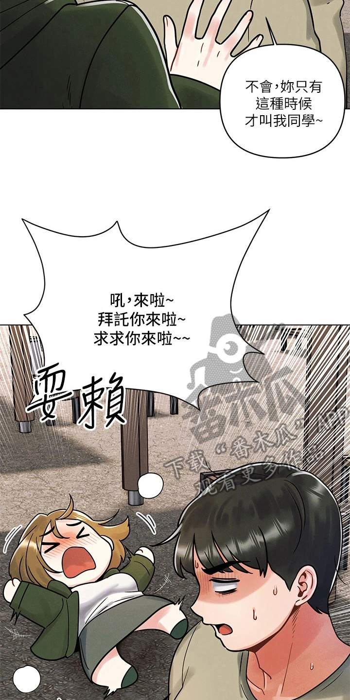 彻夜长谈的视频漫画,第4话2图