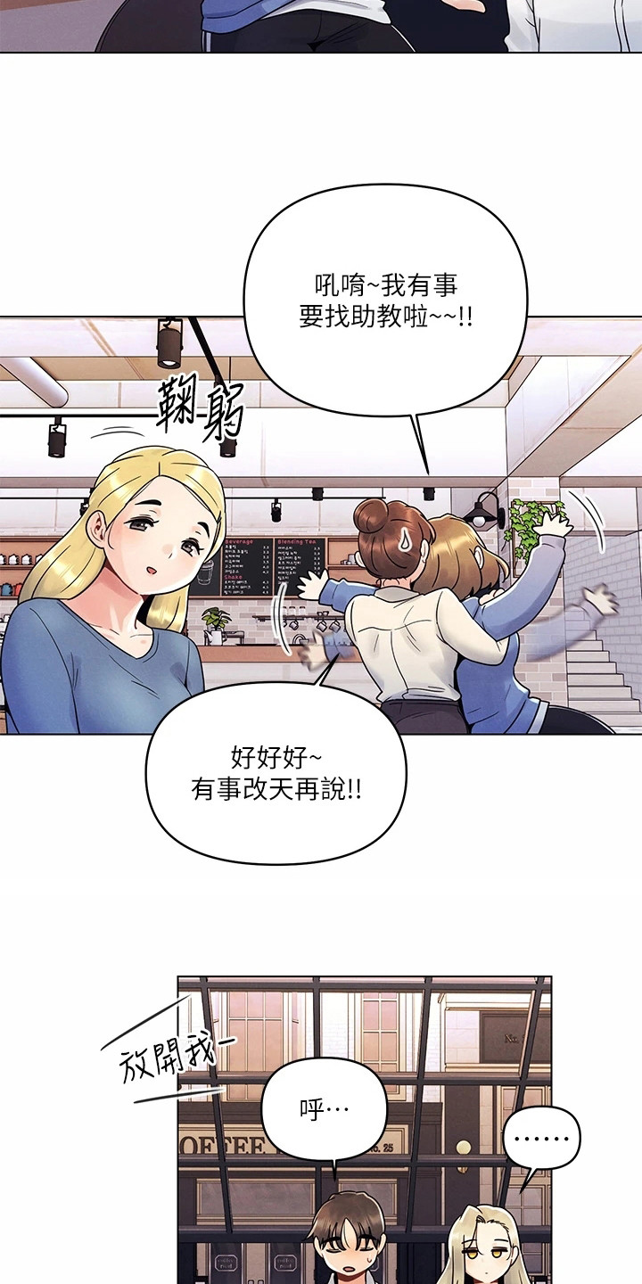 彻夜长谈的视频漫画,第17话1图