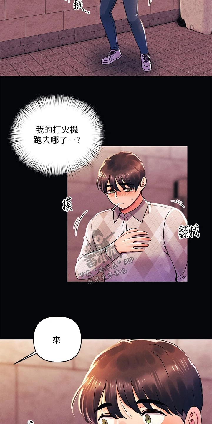 彻夜长谈的视频漫画,第57话1图