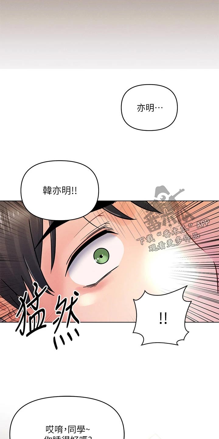 彻夜长谈的视频漫画,第24话1图