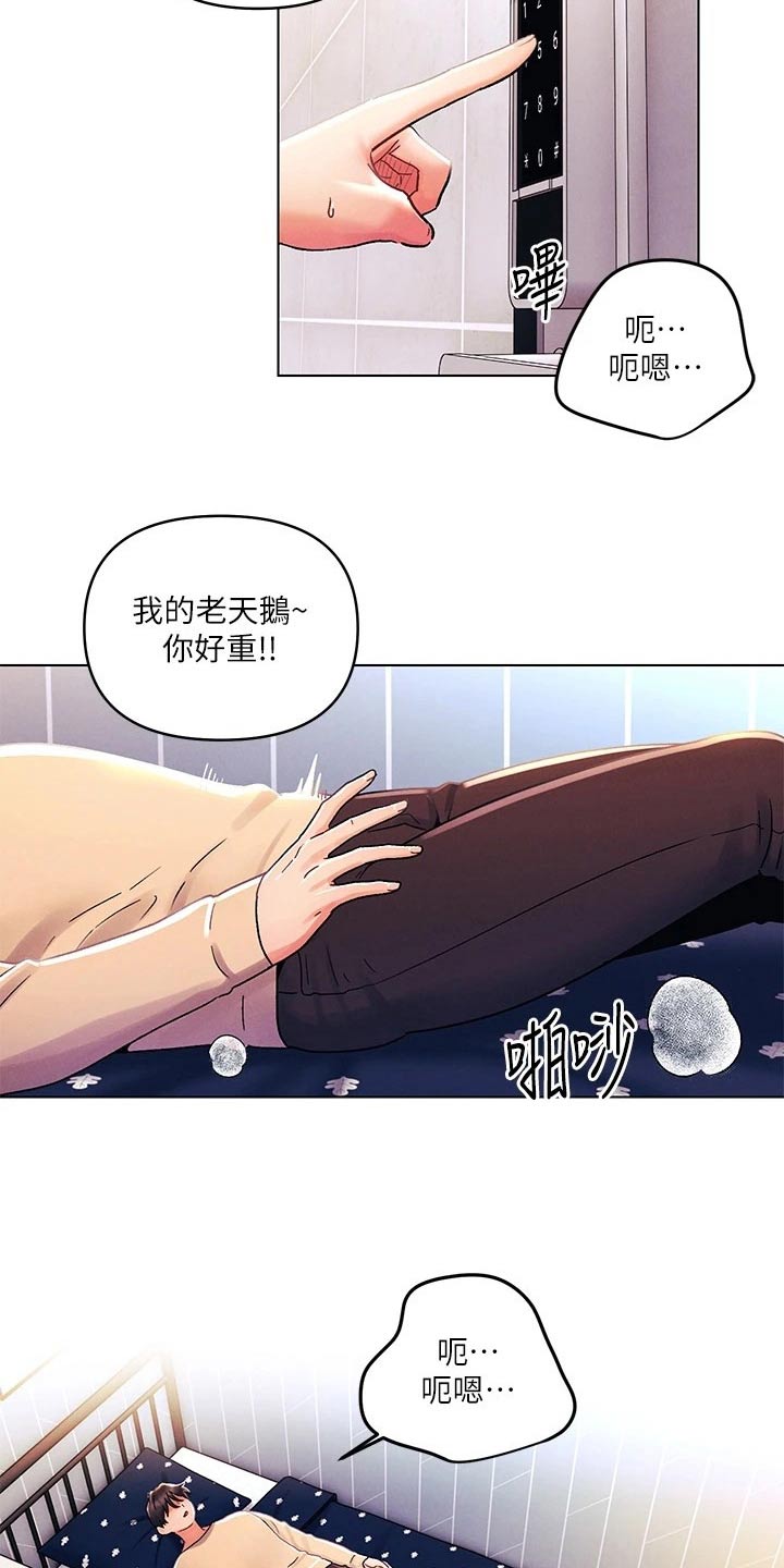 彻夜长谈的视频漫画,第48话2图