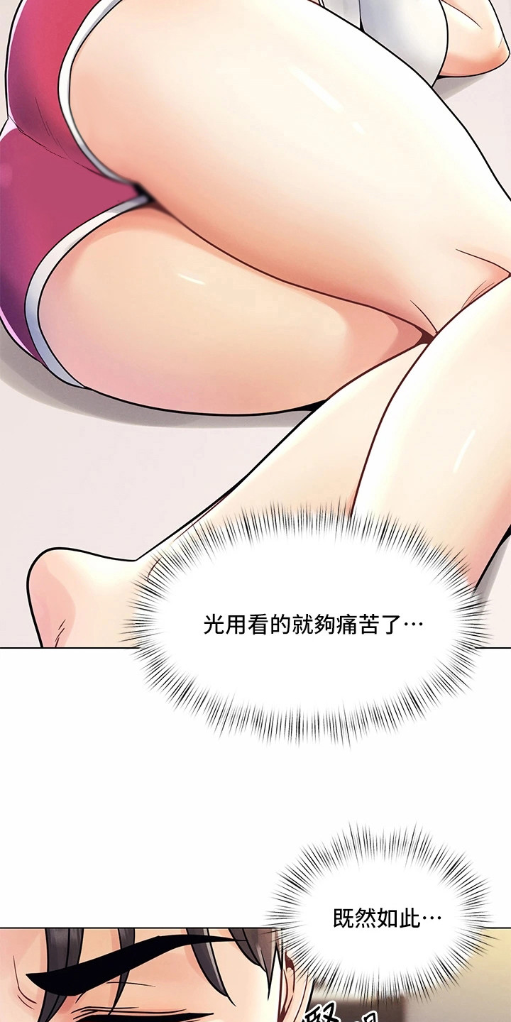 彻夜长谈的视频漫画,第18话2图