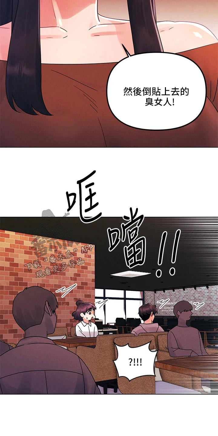 彻夜长谈的视频漫画,第41话1图