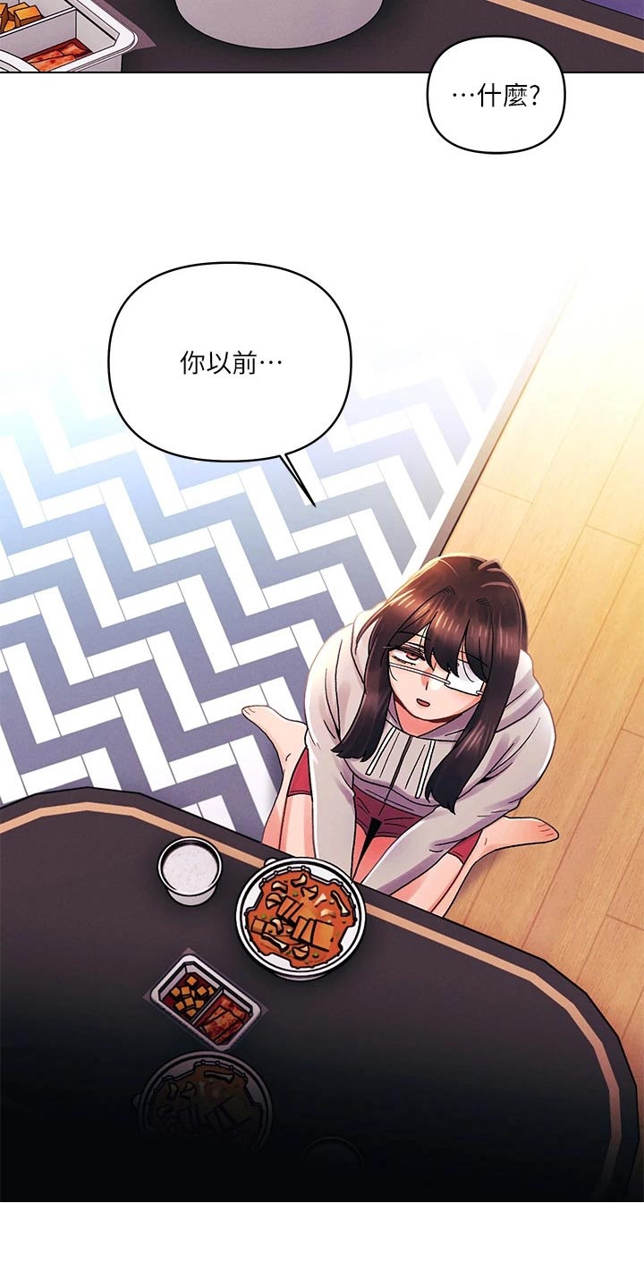 彻夜长谈的视频漫画,第51话2图