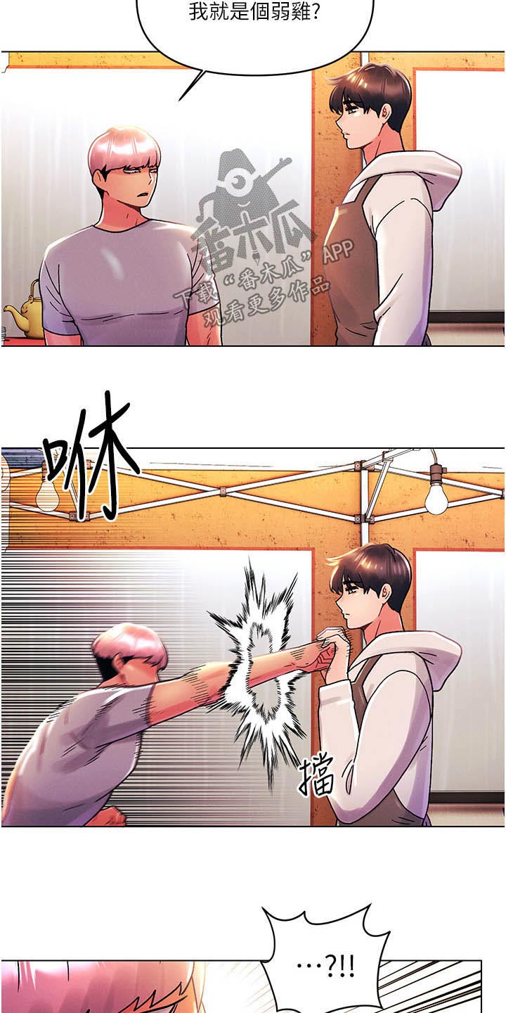 彻夜长谈的视频漫画,第67话1图