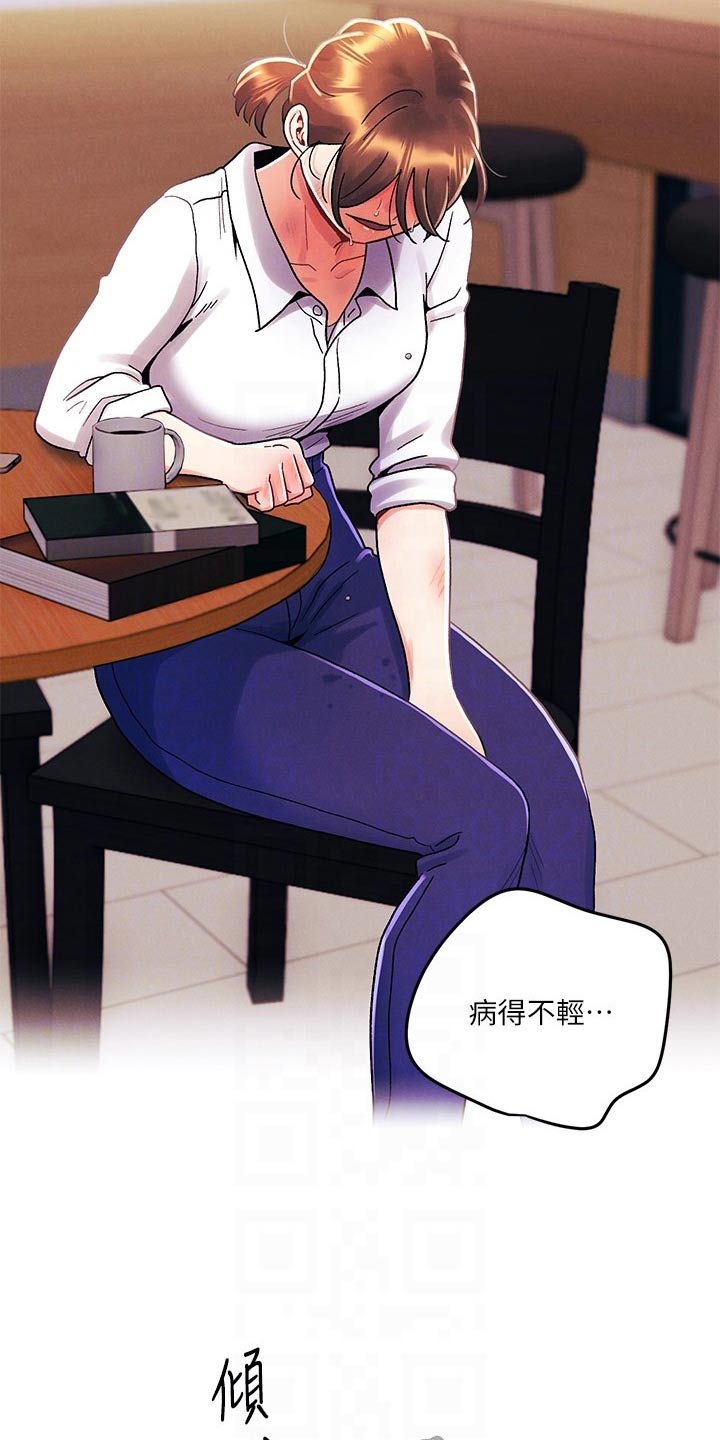 彻夜长谈的视频漫画,第46话1图