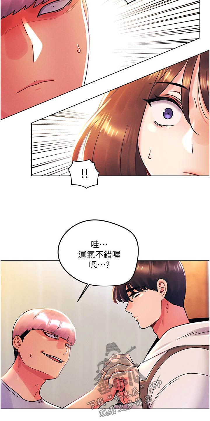 彻夜长谈的视频漫画,第67话2图