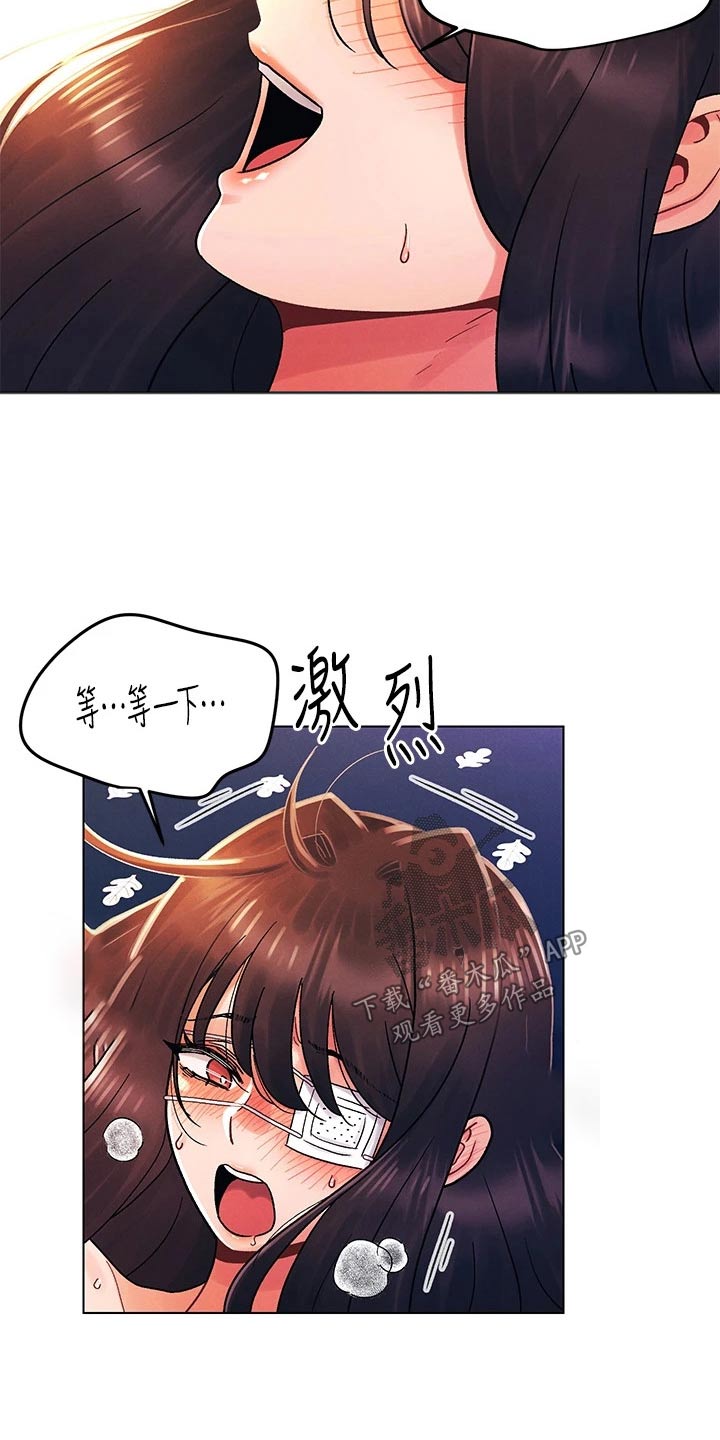 彻夜长谈小说完整版漫画,第49话2图