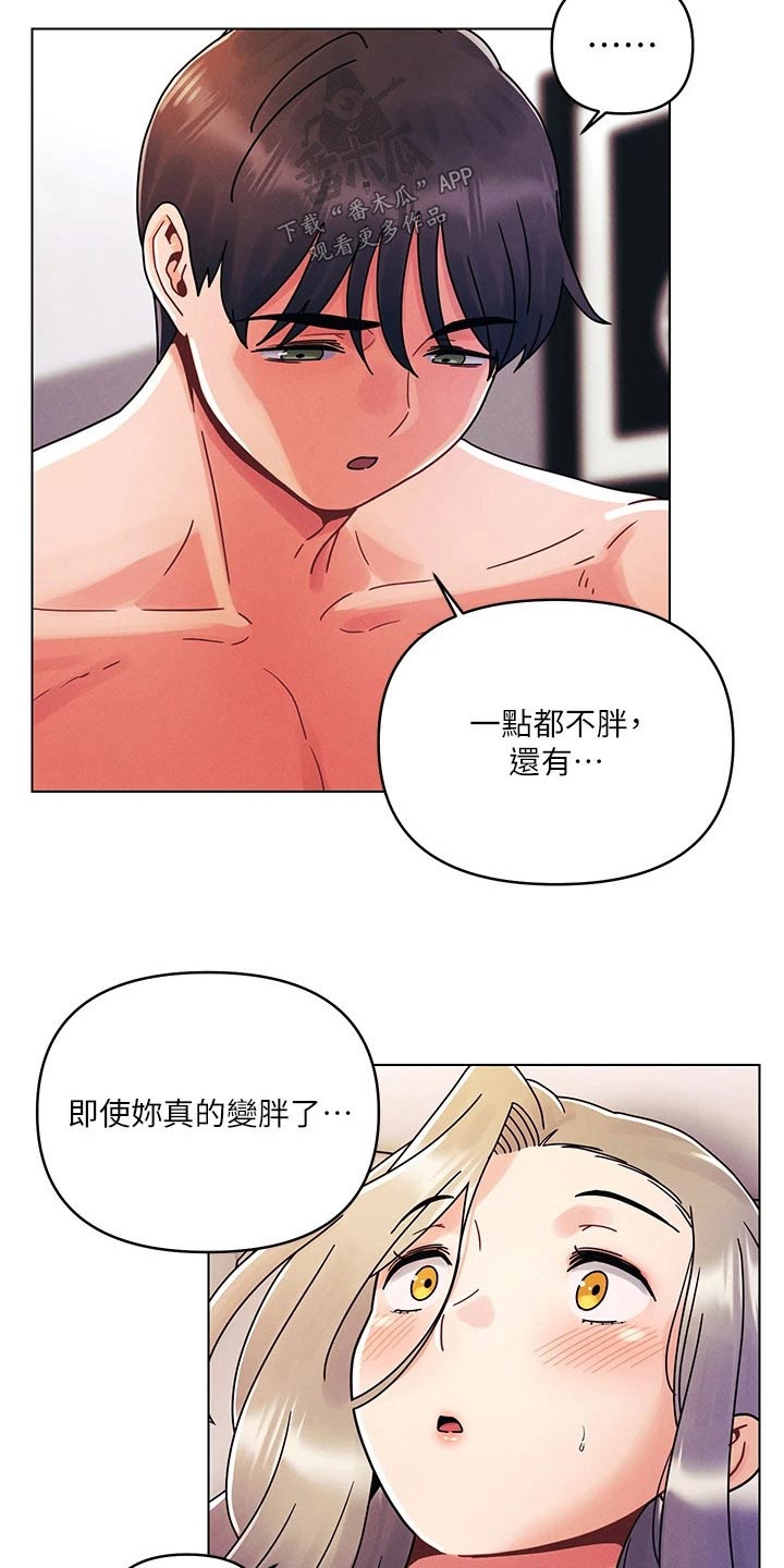 彻夜长谈的成语漫画,第36话1图