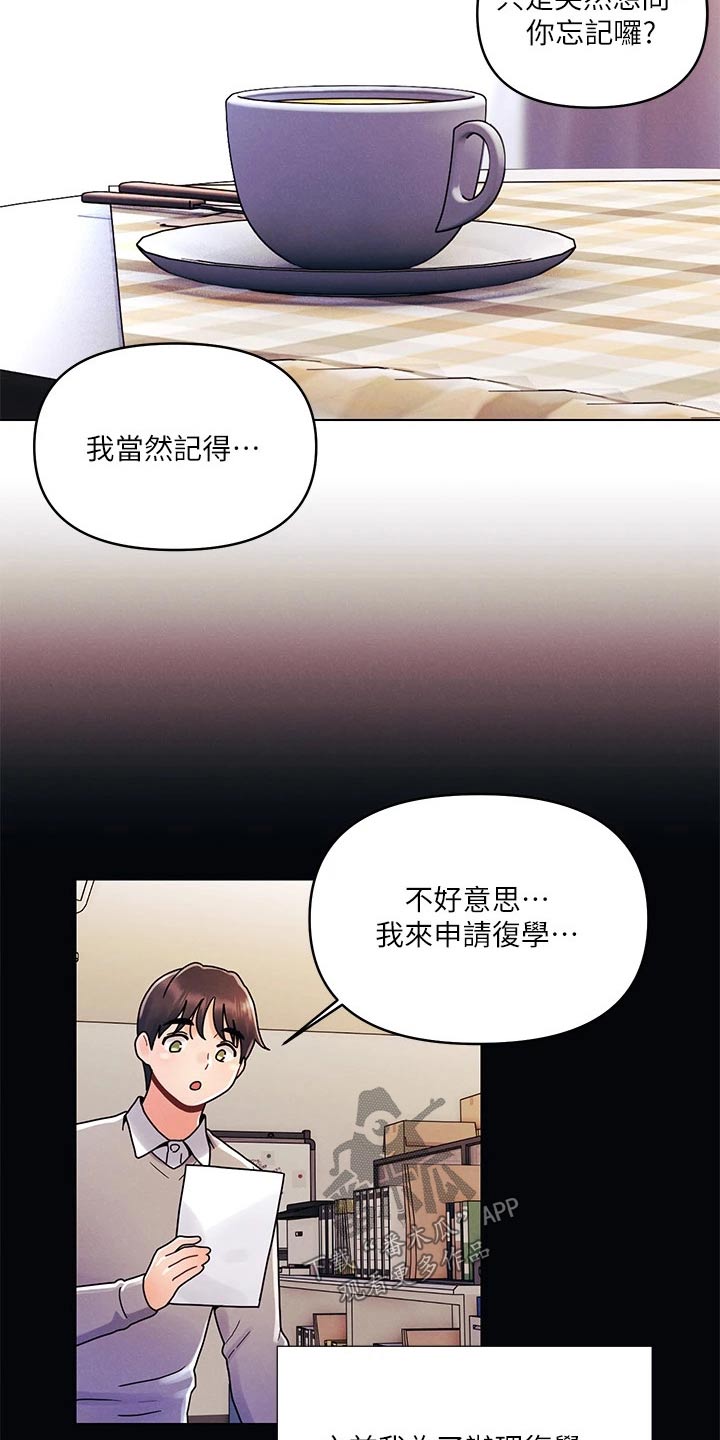 彻夜长谈的视频漫画,第34话1图