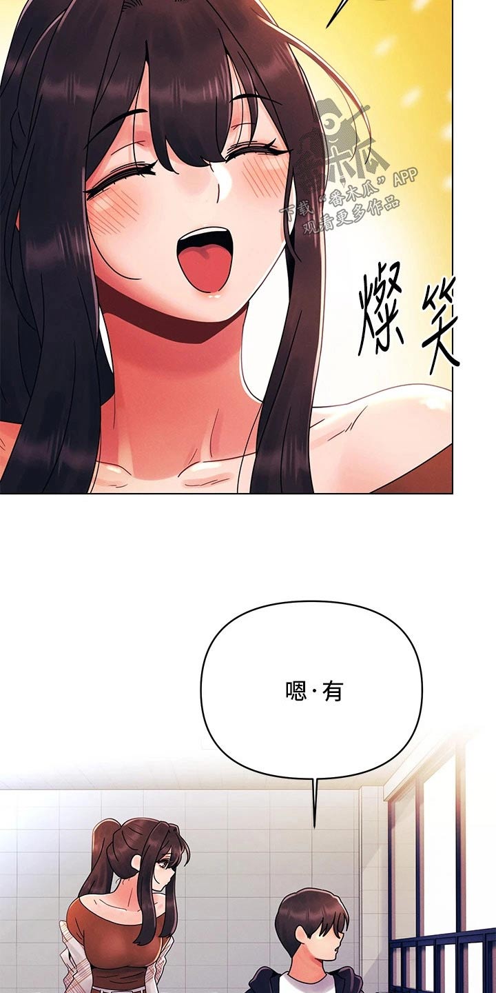 彻夜长谈的视频漫画,第38话2图