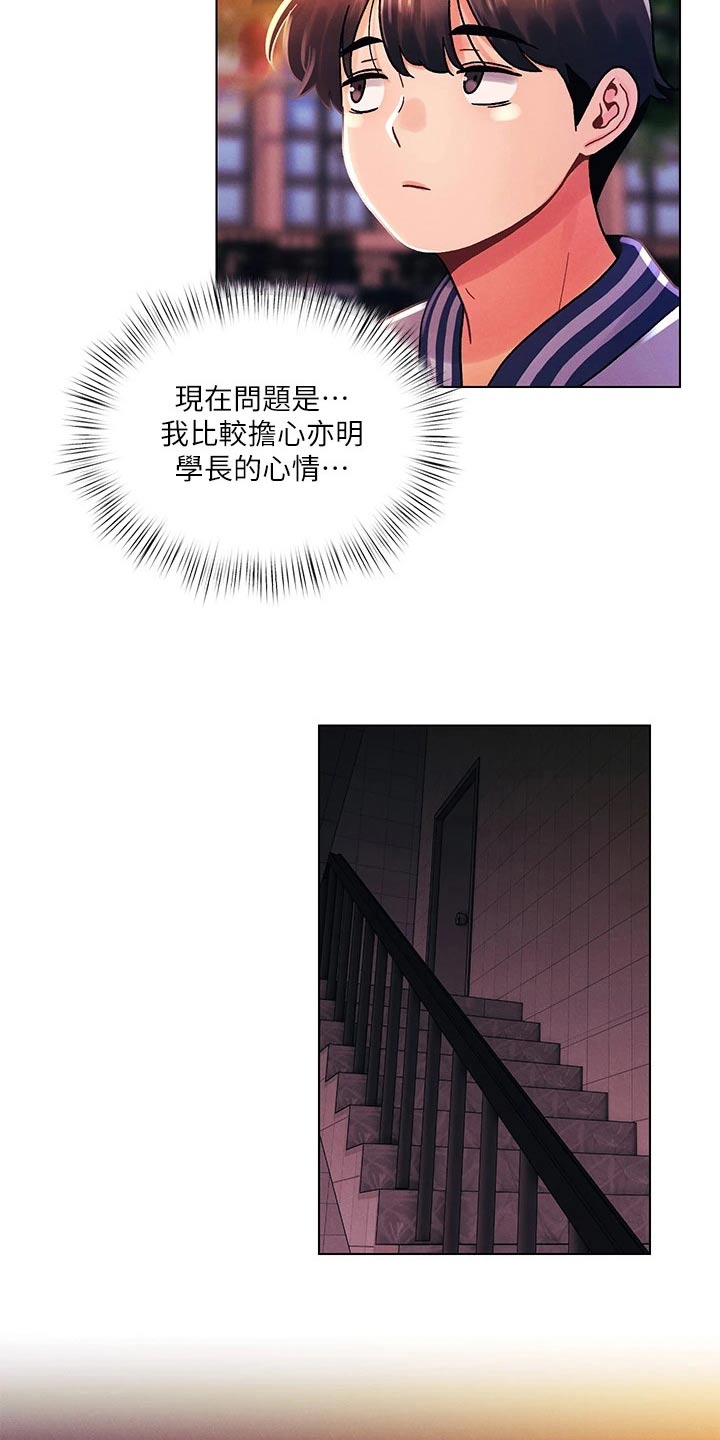 彻夜长谈的视频漫画,第59话1图