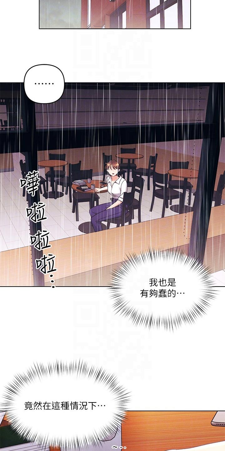 彻夜长谈的视频漫画,第46话2图