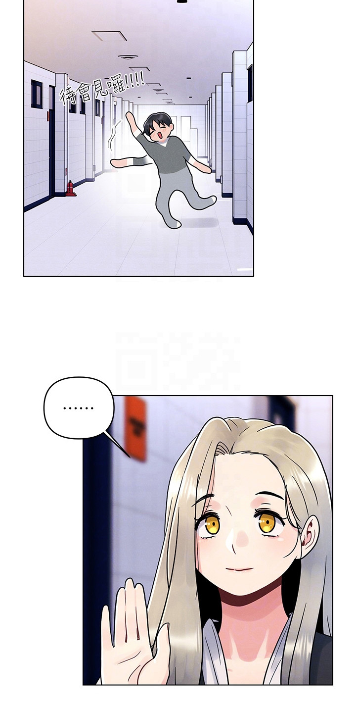 彻夜长谈的视频漫画,第14话1图