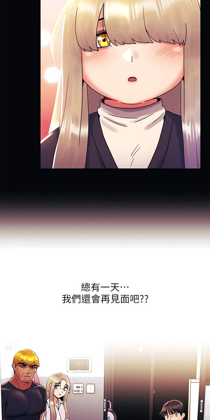 彻夜长谈的视频漫画,第55话1图