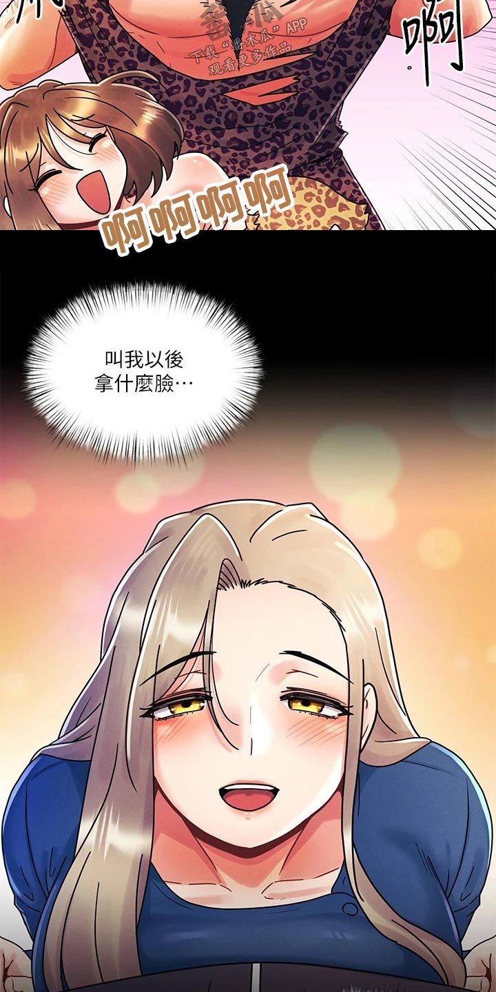 彻夜长谈崔开潮漫画,第28话1图