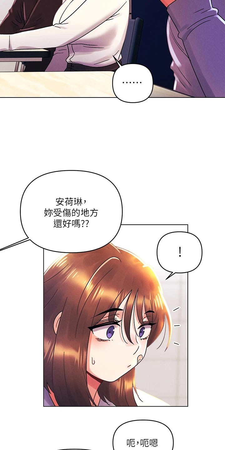 彻夜长谈沦为平淡漫画,第56话2图