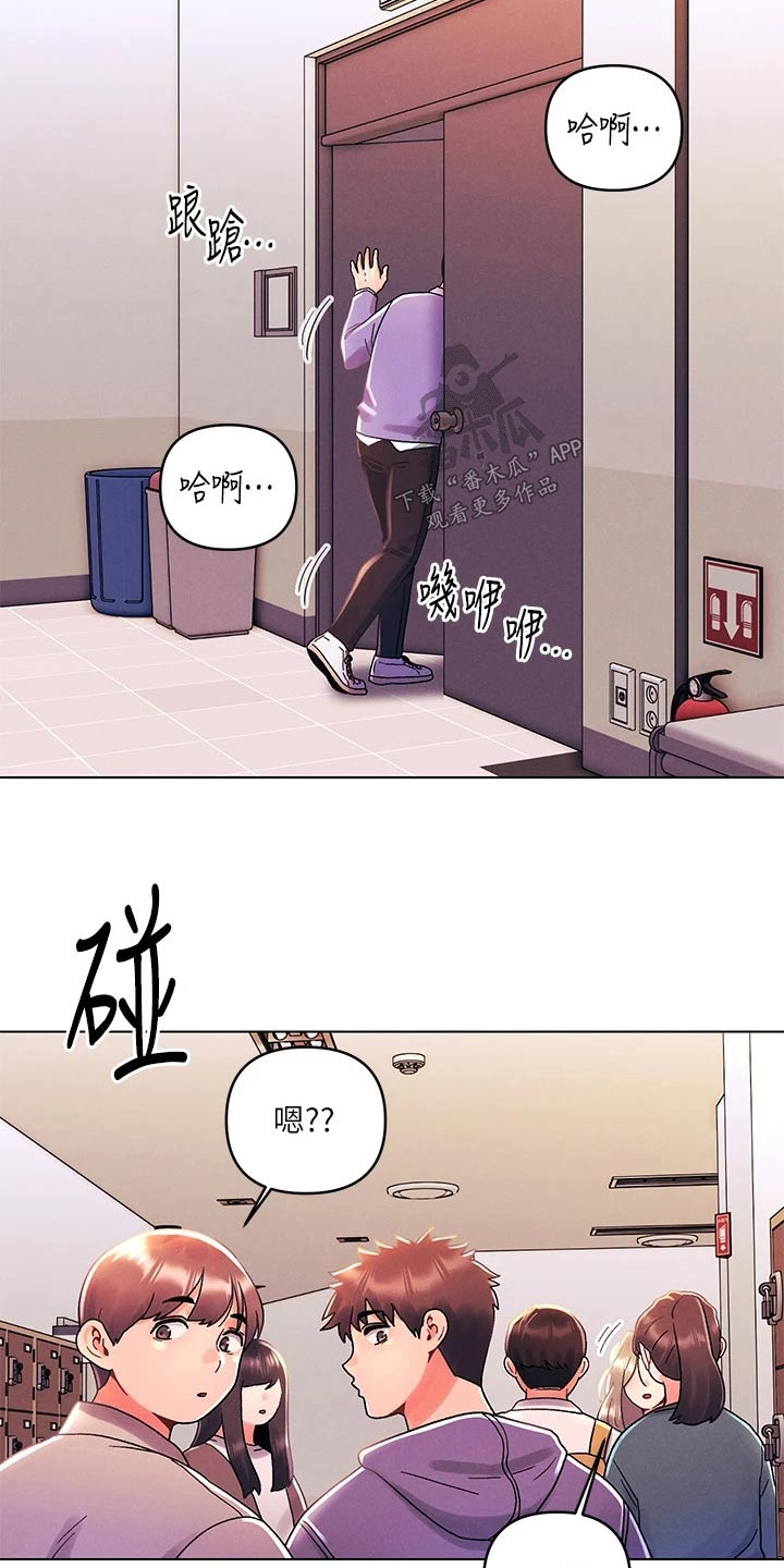 彻夜长谈的视频漫画,第59话2图