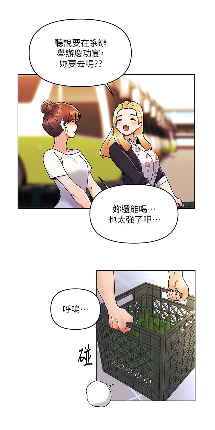 彻夜长谈的视频漫画,第33话2图