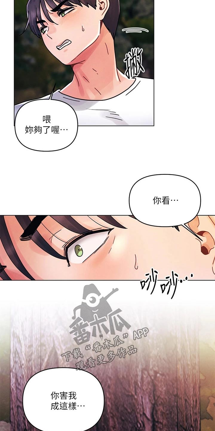 彻夜长谈的视频漫画,第27话2图