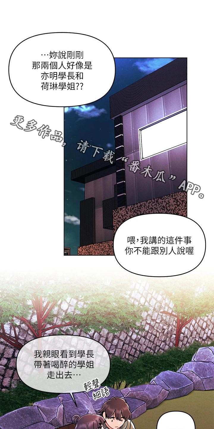 彻夜长谈的英文漫画,第30话1图