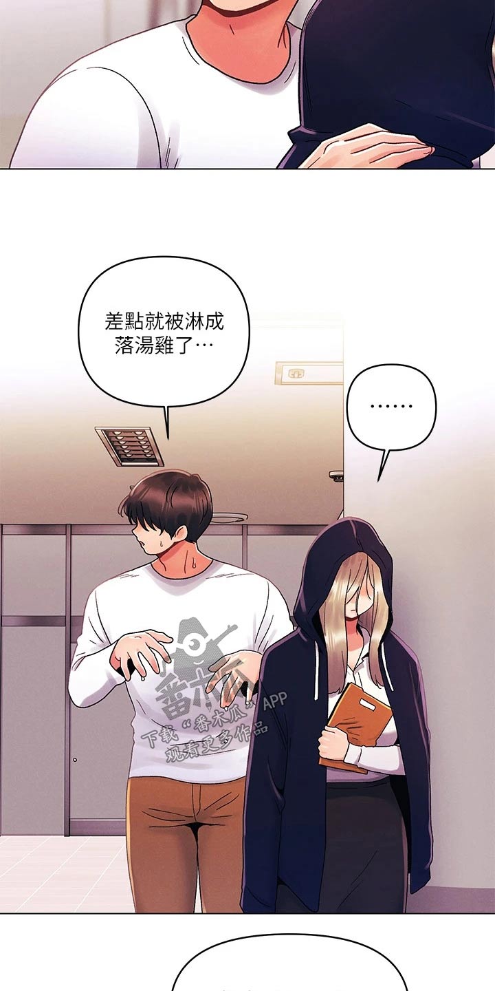彻夜长谈的视频漫画,第46话1图