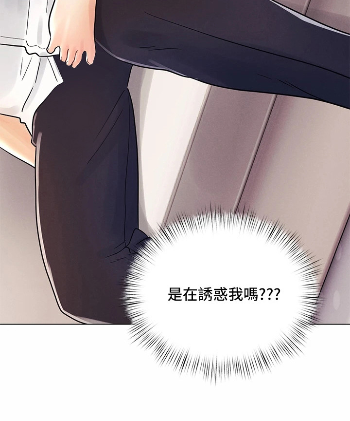 彻夜长谈的视频漫画,第18话2图
