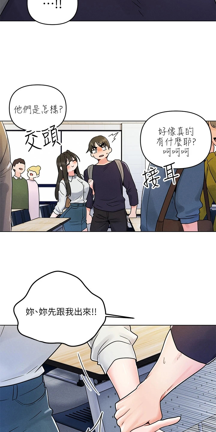 彻夜长谈的视频漫画,第9话2图