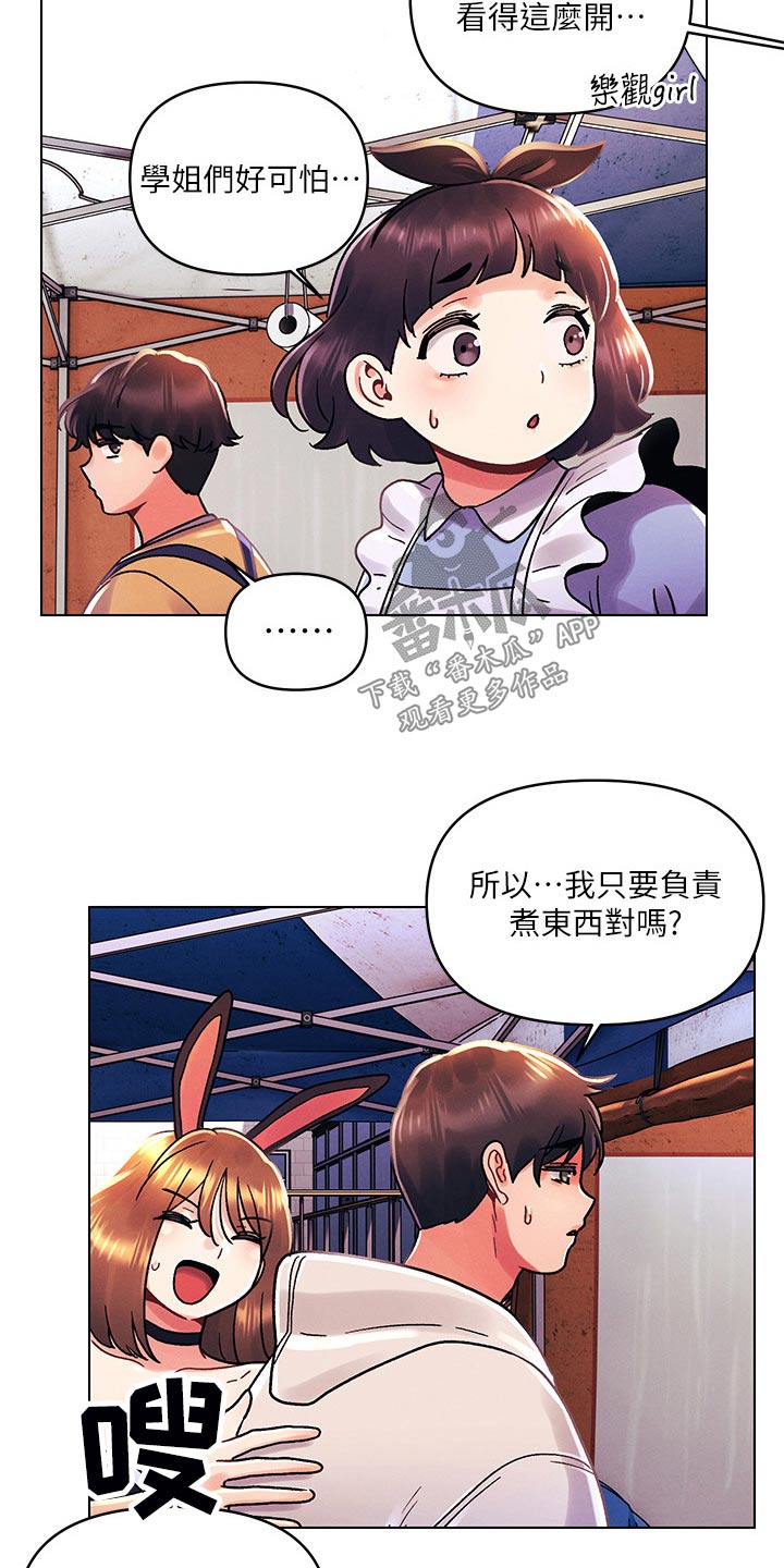 彻夜长谈的英文漫画,第64话1图