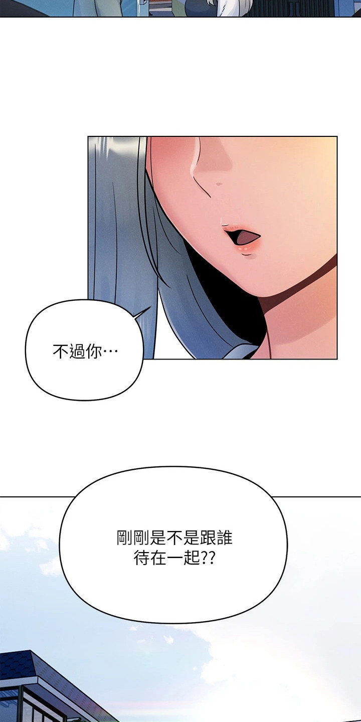 彻夜长谈的英文漫画,第14话1图