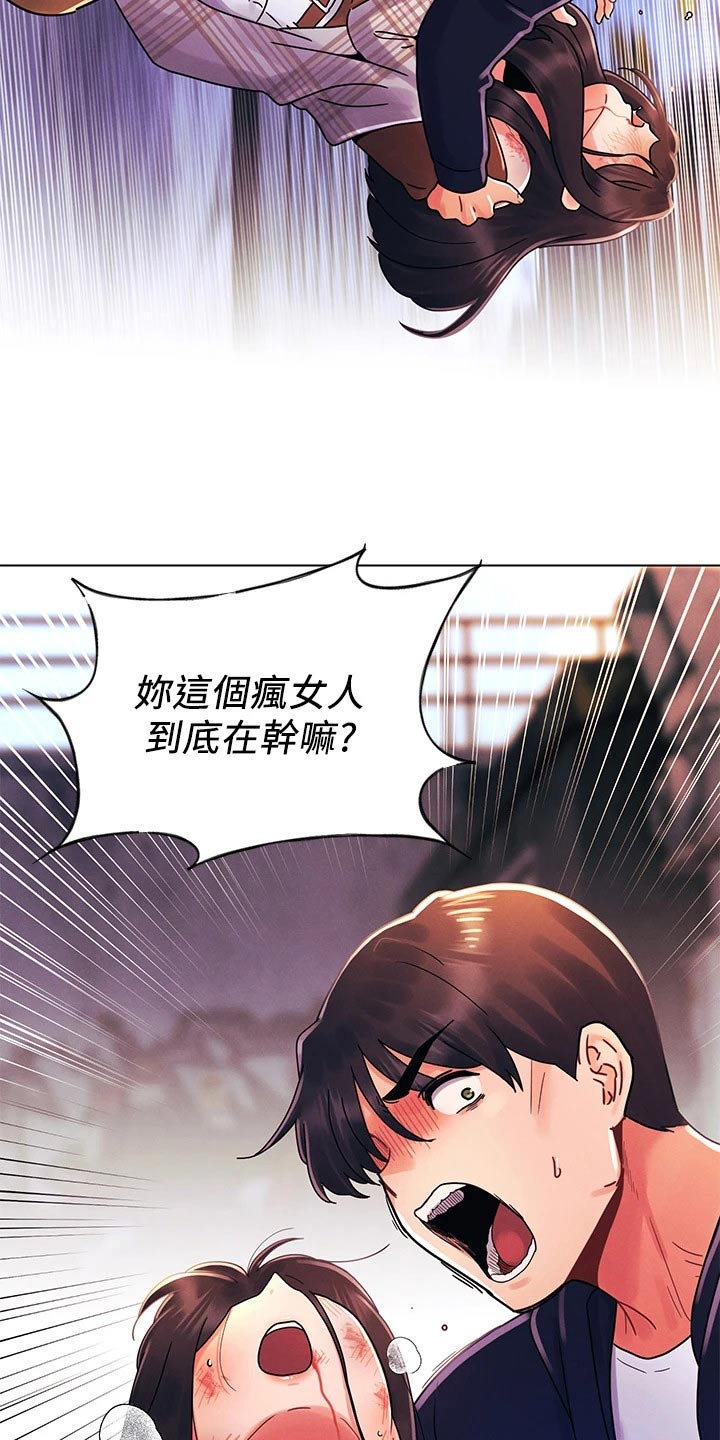 彻夜长谈的视频漫画,第43话2图