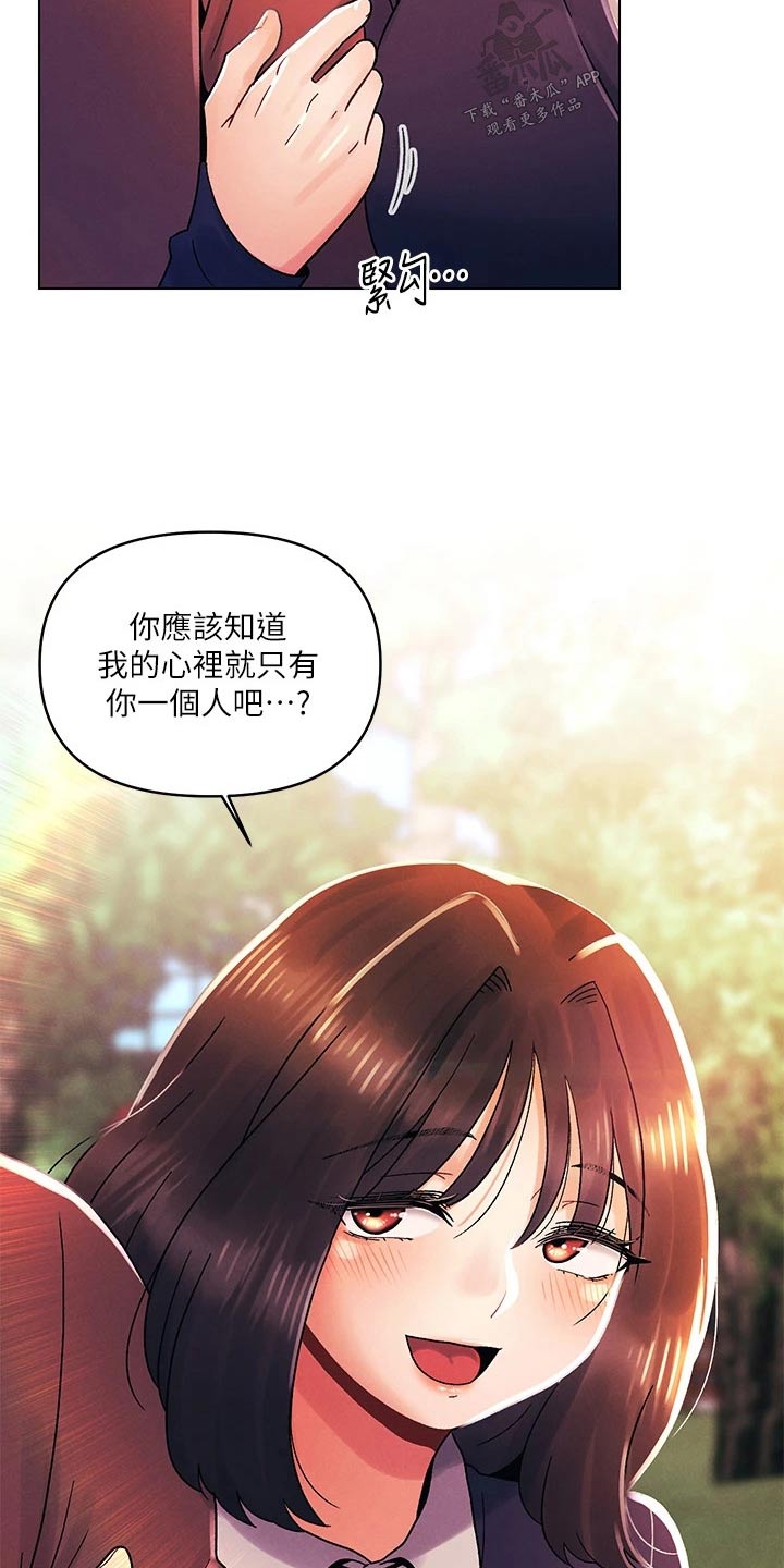 彻夜长谈的视频漫画,第50话2图