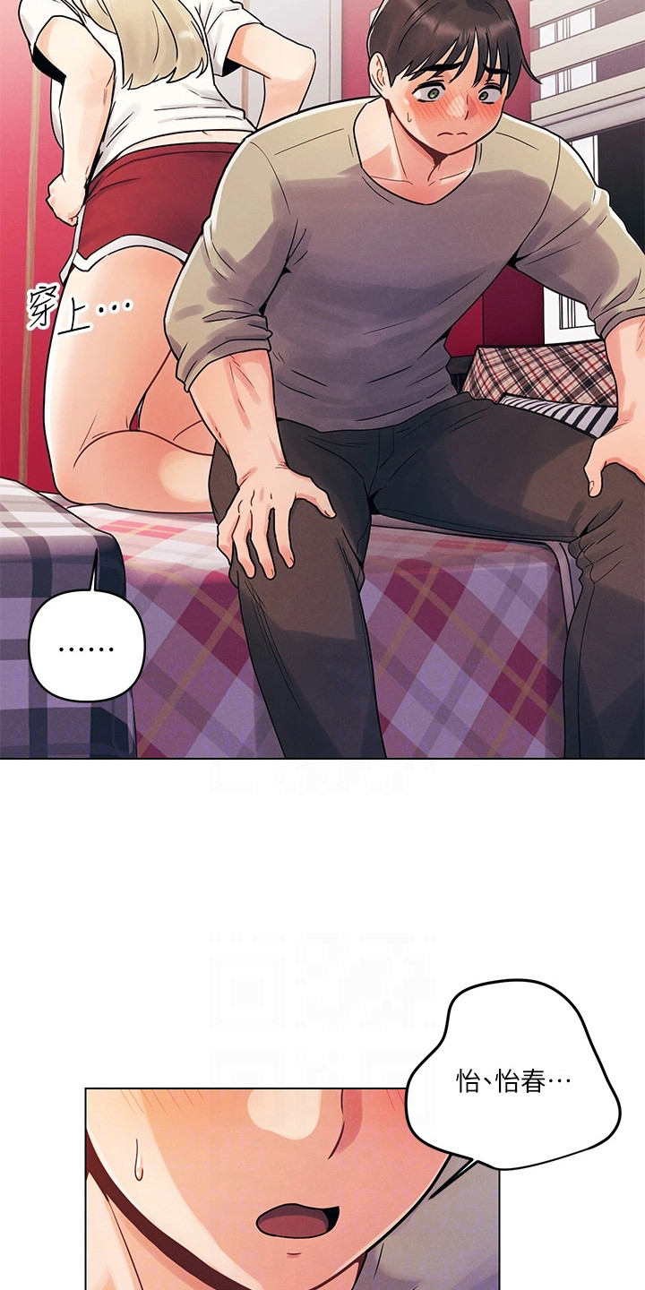 彻夜长谈的视频漫画,第8话2图