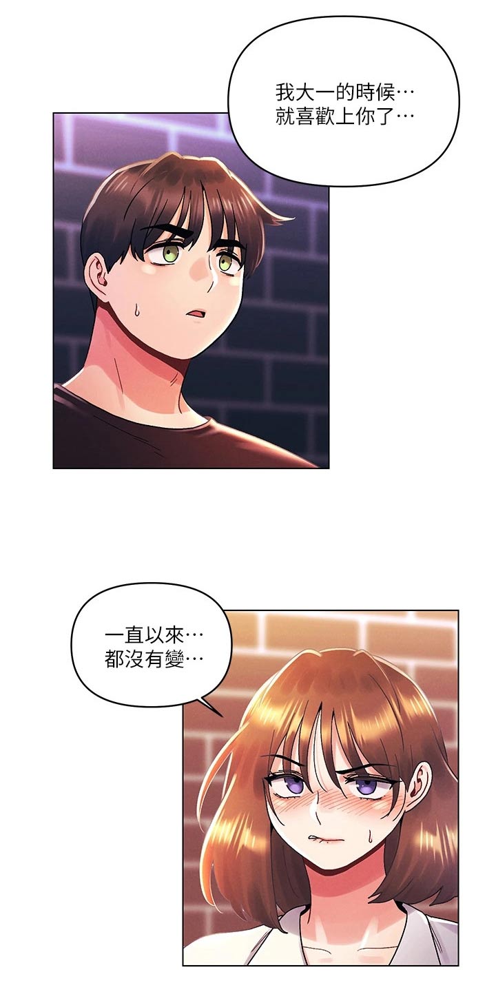 彻夜长谈的视频漫画,第57话1图