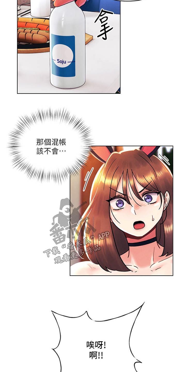 彻夜长谈的视频漫画,第67话1图