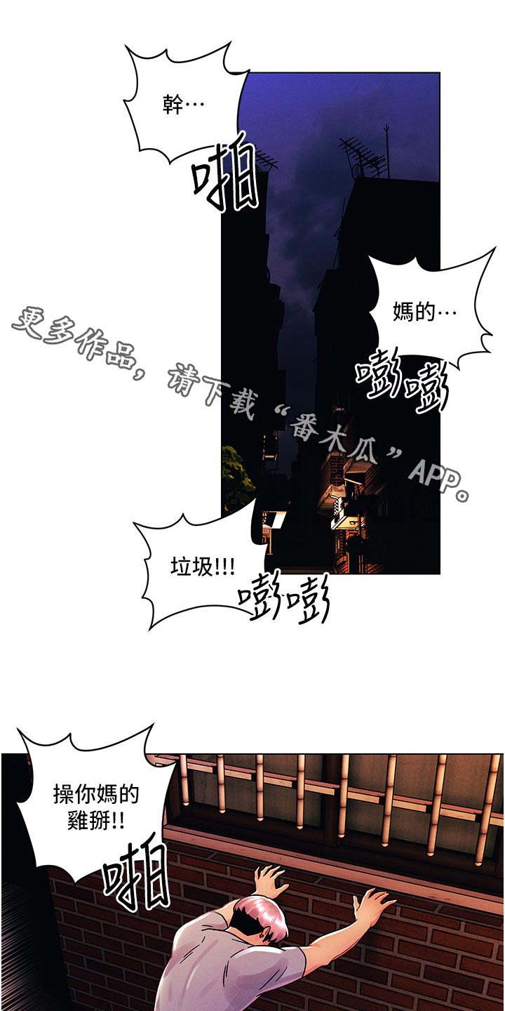 彻夜长谈后没有结局漫画,第69话1图