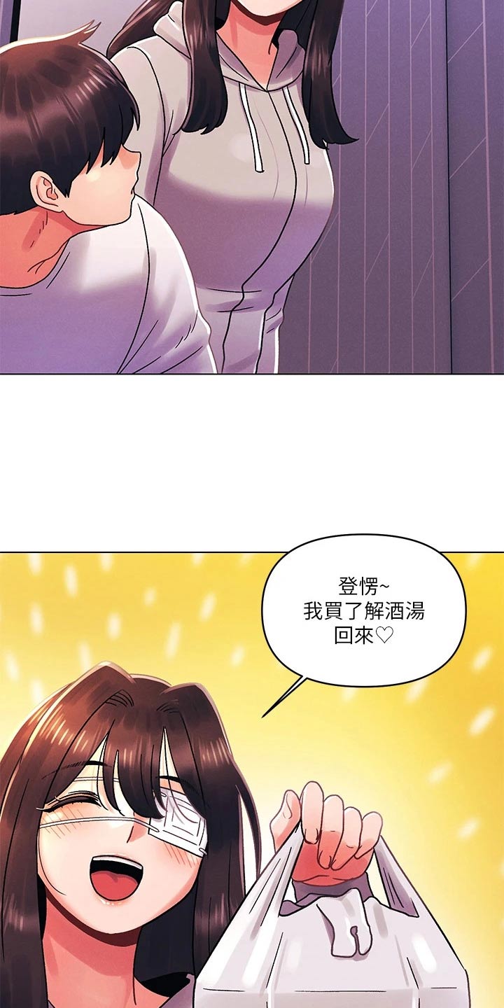 彻夜长谈真心话漫画,第51话1图