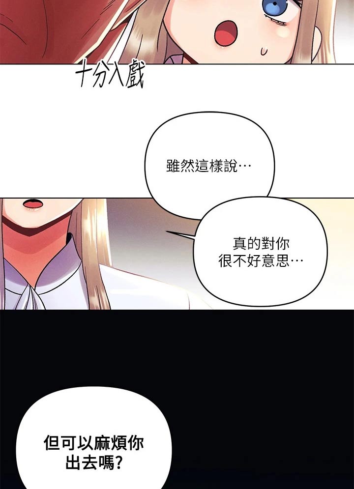 彻夜长谈的视频漫画,第55话1图