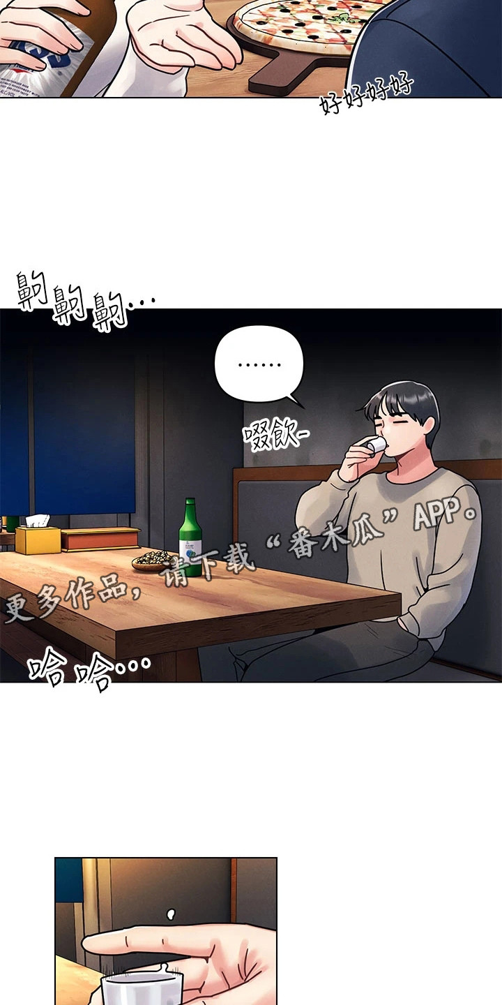 彻夜长谈的视频漫画,第4话1图