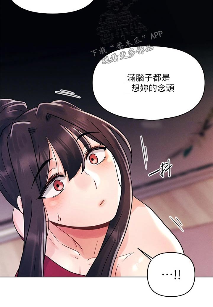彻夜长谈的视频漫画,第24话1图