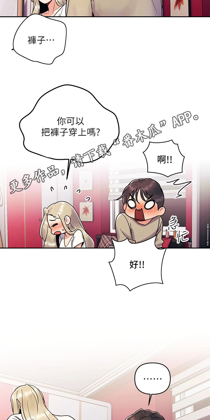 彻夜长谈的视频漫画,第8话1图