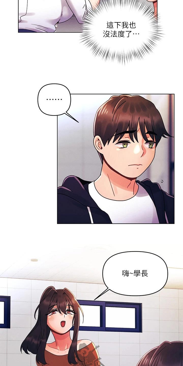 彻夜长谈的视频漫画,第38话2图